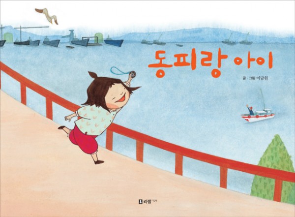동피랑_표지(웹).jpg