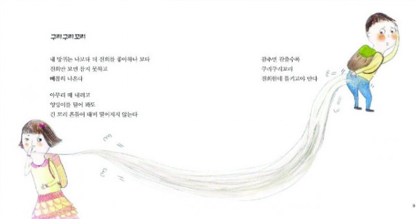 지구영웅페트병의달인(8~9p).jpg