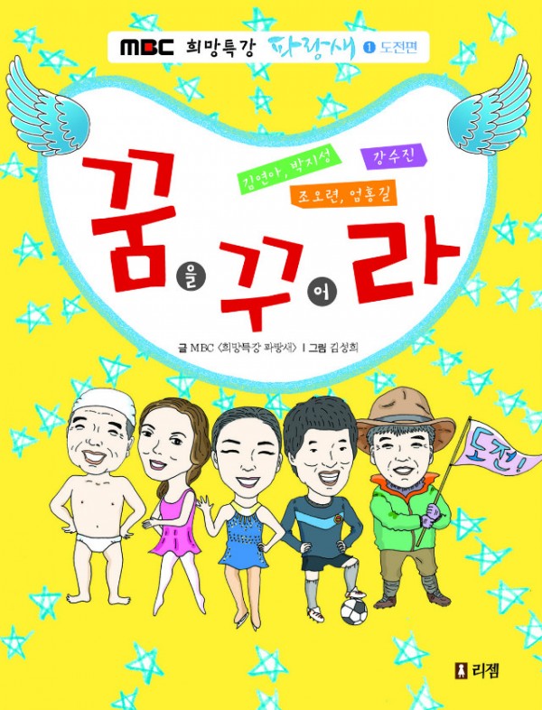 꿈꾸라.jpg