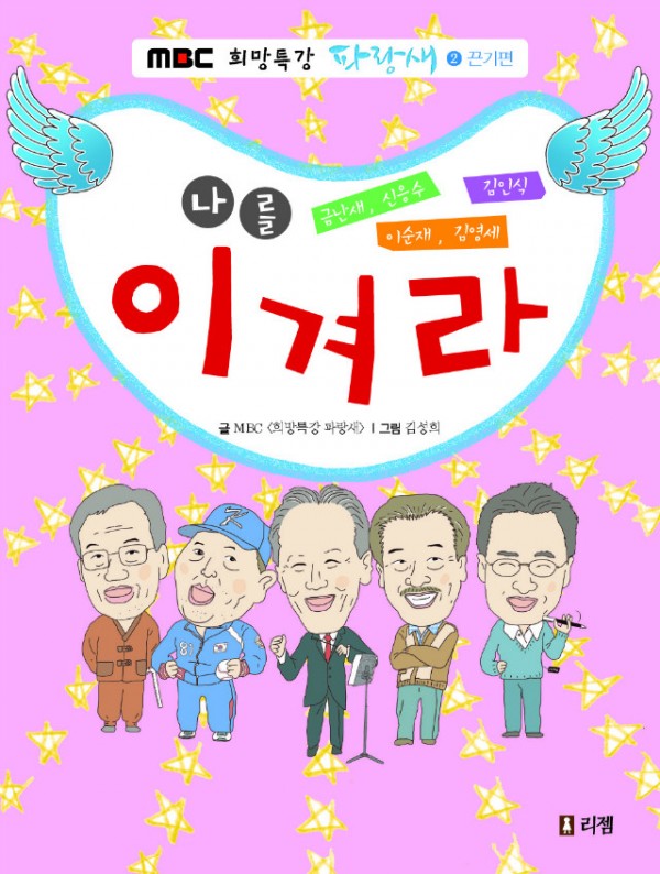 이겨라.jpg