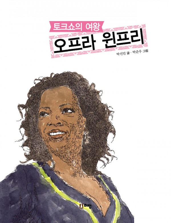 오프라윈프리(표지).jpg