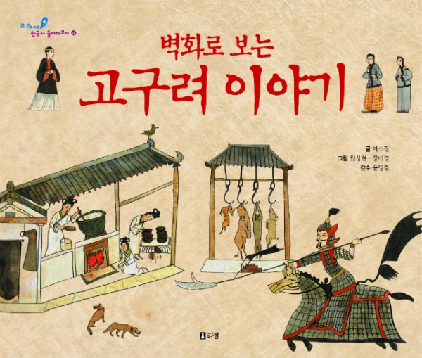 고구려표지(큰것).jpg
