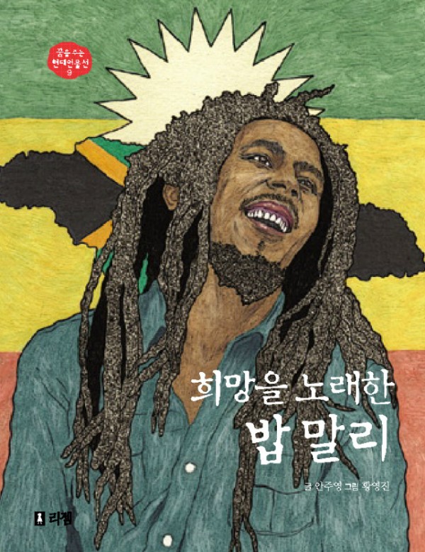 밥말리표지.jpg