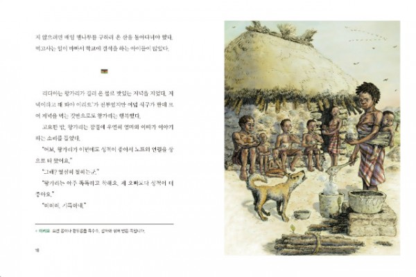 왕가리마타이(내지16~17p).jpg