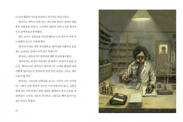 왕가리마타이(내지40~41p).jpg