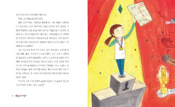 폭풍소녀가출기(내지16~17p).jpg