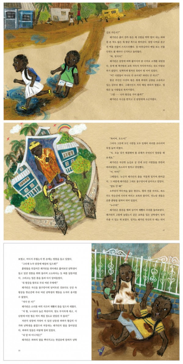 가나오투암의여왕페기린바텔스(펼친면).jpg