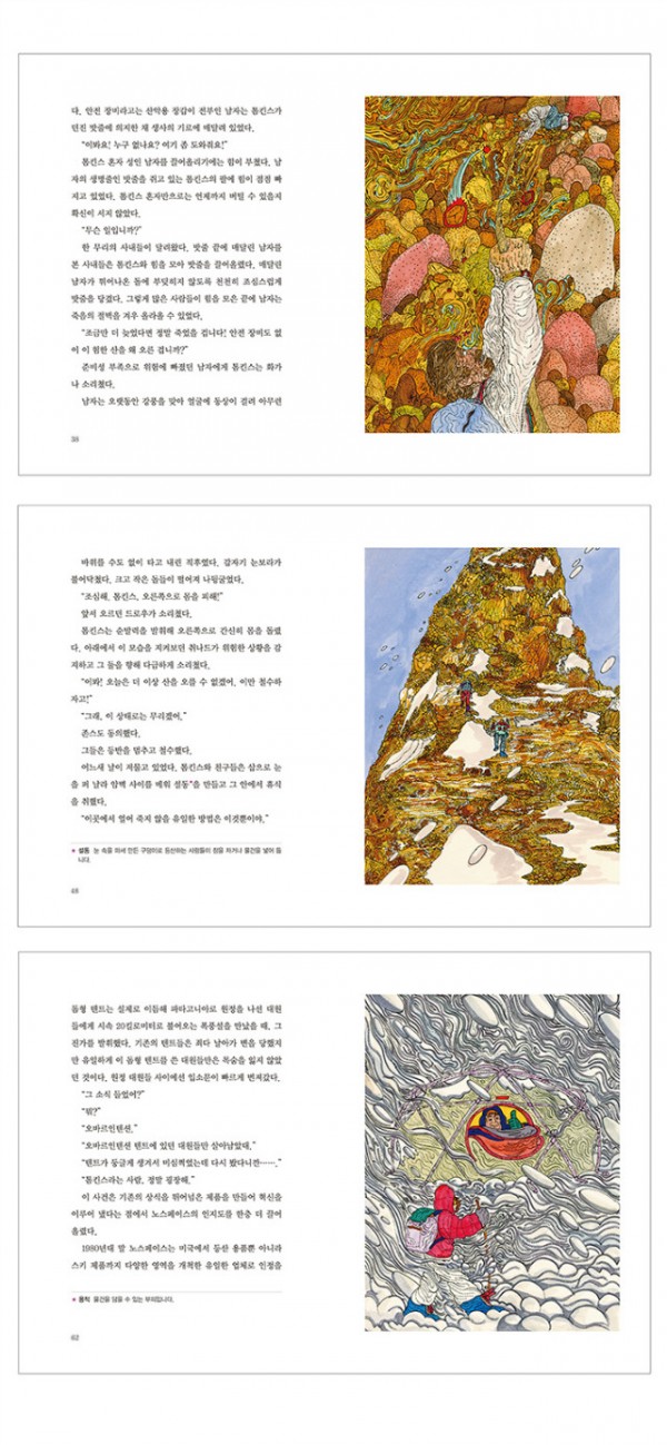 자연으로돌아간노스페이스창업자톰킨스(미리보기).jpg