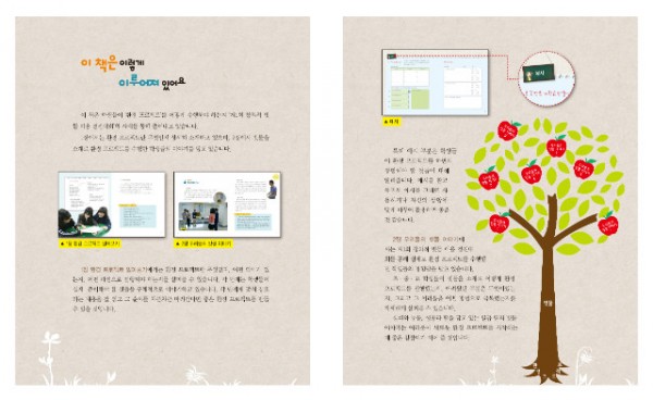 환경프로젝트우리들의빗물이야기(내지8-9).jpg