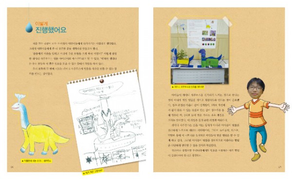 환경프로젝트우리들의빗물이야기(내지66-67).jpg