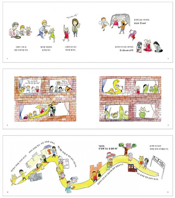 꽁치의옷장엔치마만100개(미리보기).jpg