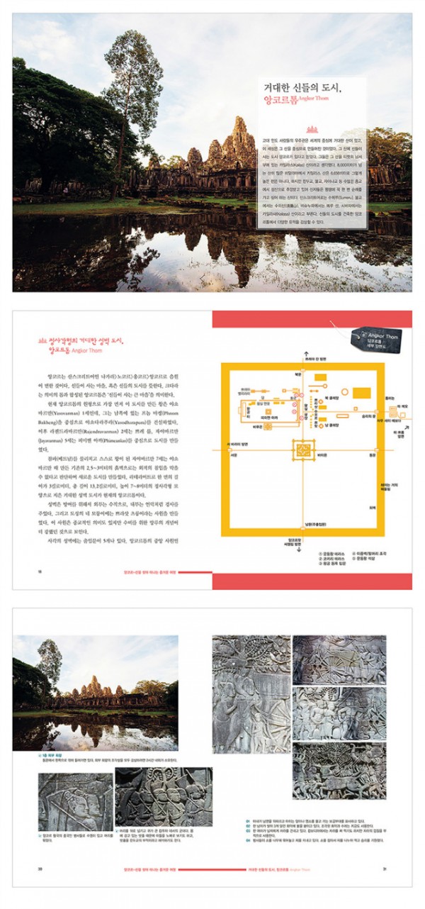 앙코르-신을찾아떠나는즐거운여행(미리보기).jpg