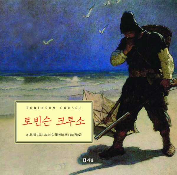 로빈슨크루소_표지(s).jpg