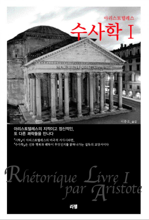 수사학1.jpg