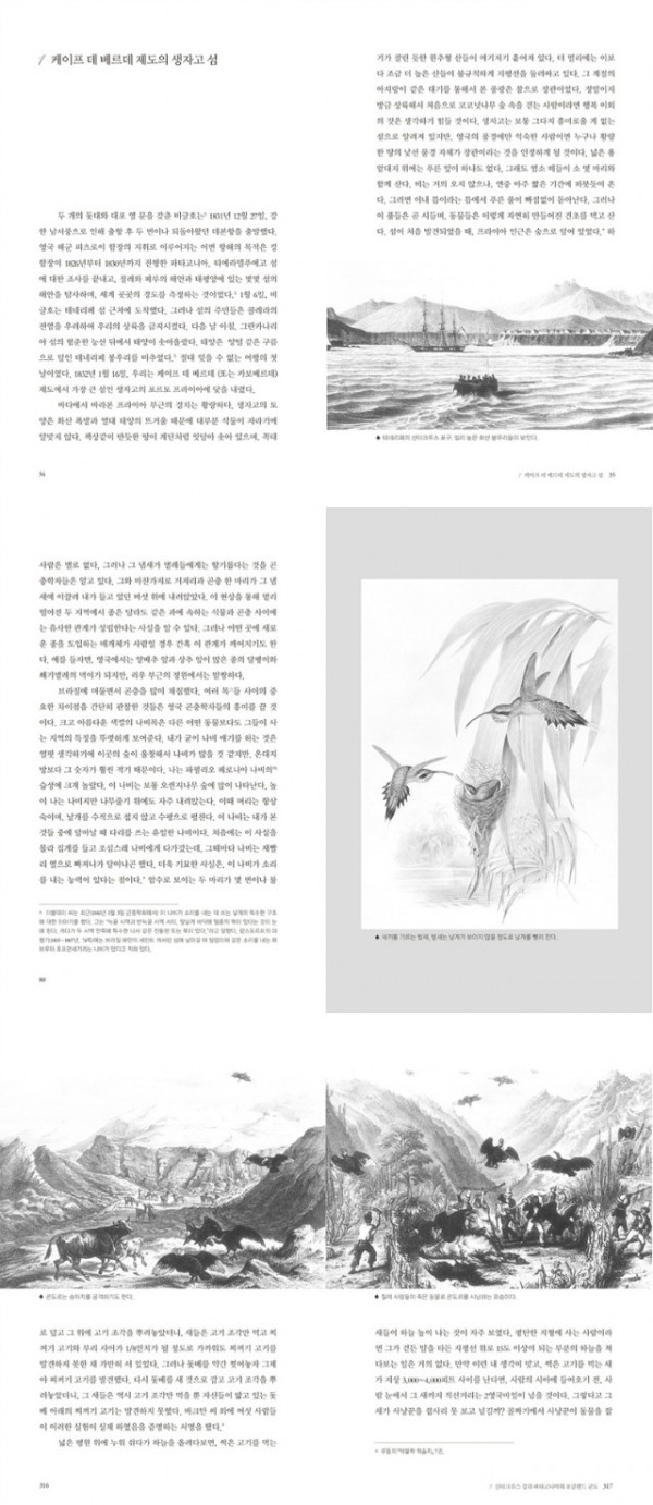 비글호항해기(내지).jpg