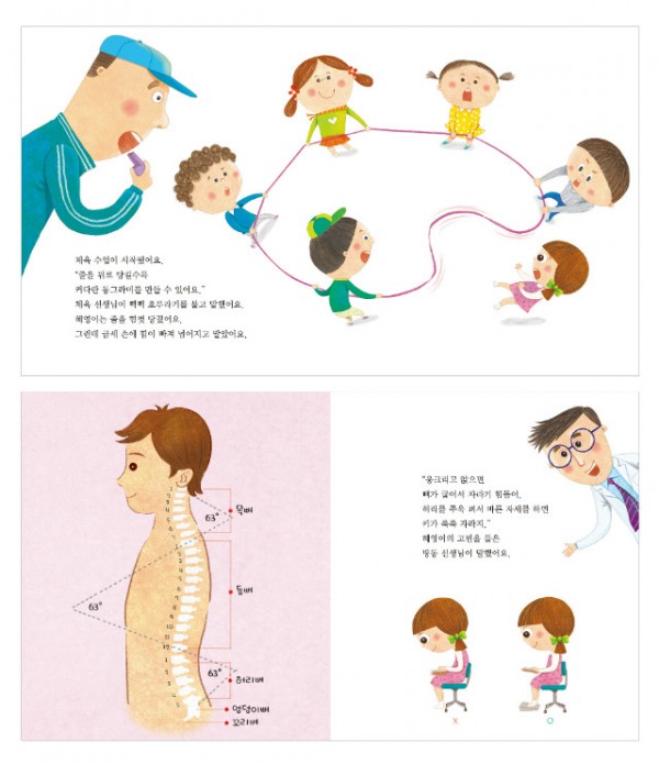 허리를쭈욱펴고(미리보기).jpg