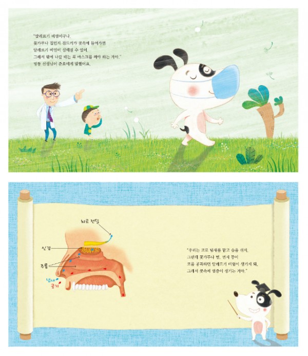 코가훌쩍(미리보기).jpg