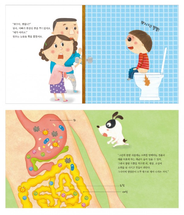 배가아파요(미리보기).jpg