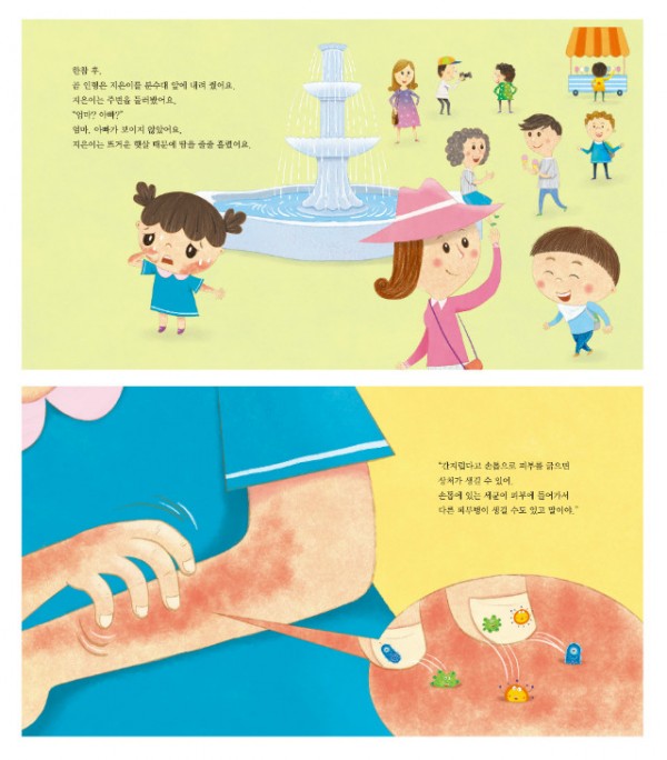 )몸이간지러워요(미리보기).jpg