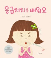 9.응그버치를배워요(표지).jpg