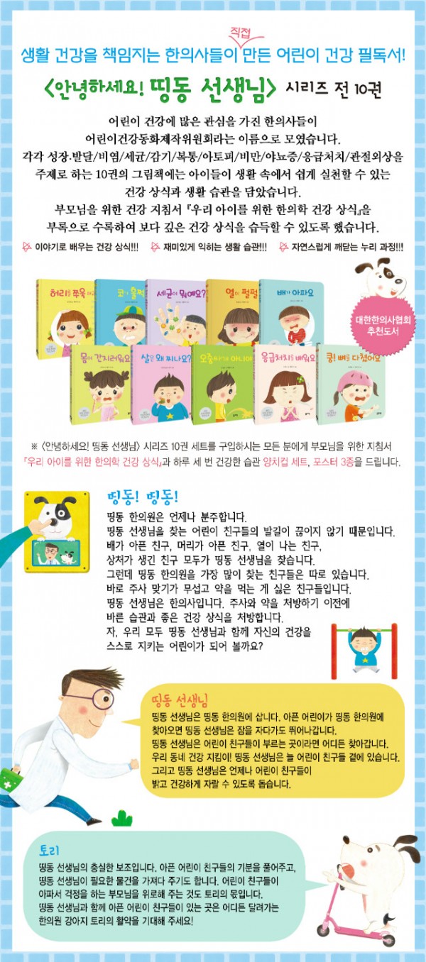 리젬홈페이지(한의협시리즈).jpg