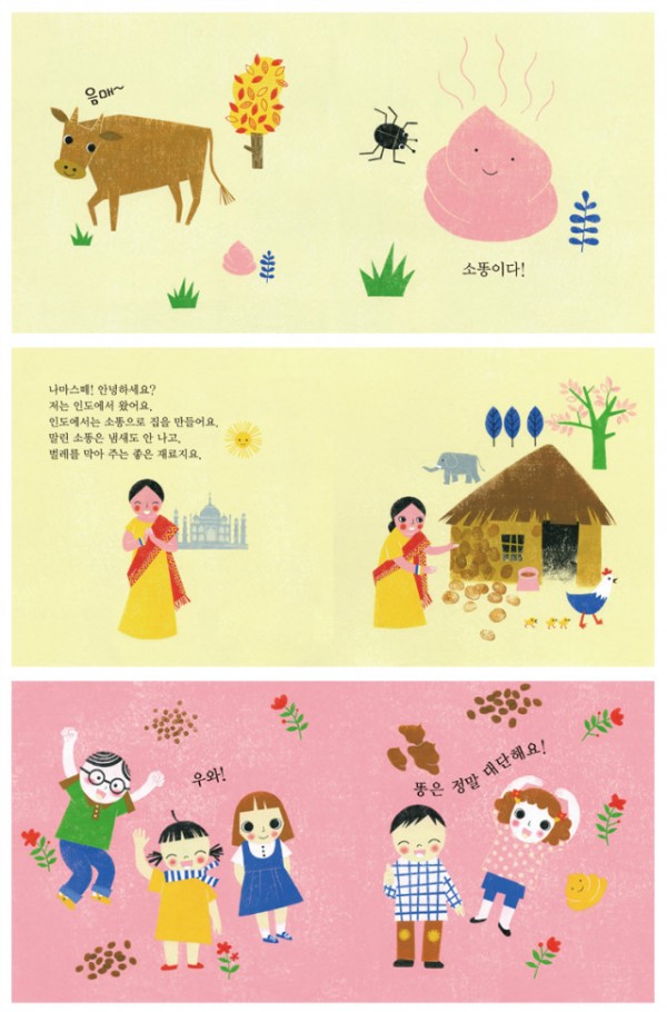 우와!똥이다(미리보기).jpg
