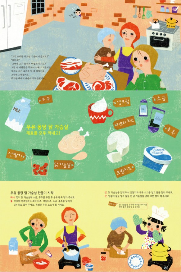 우와!맛있다(미리보기).jpg