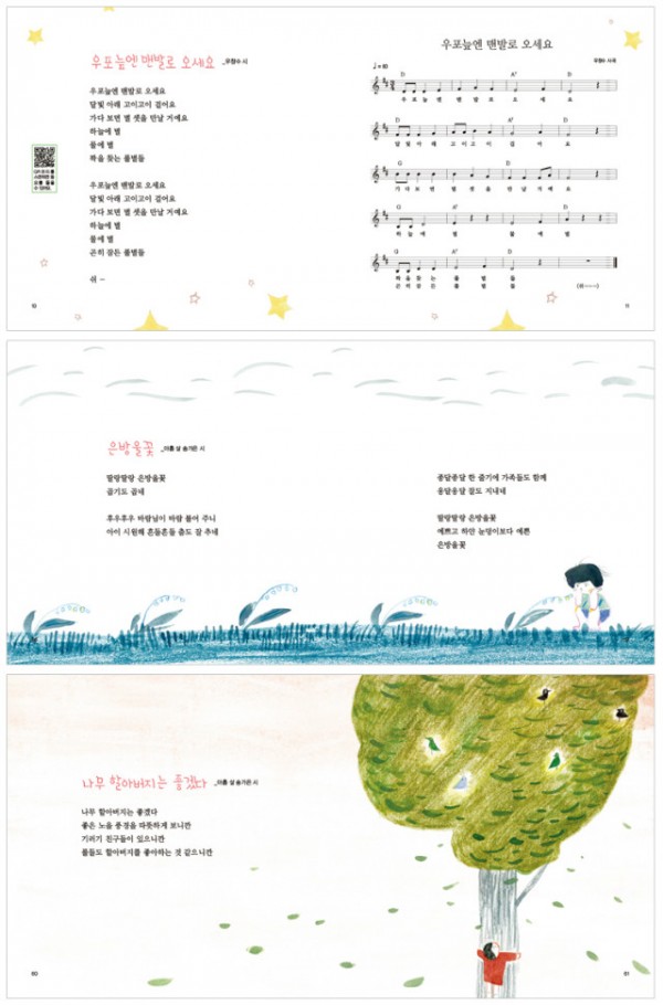 우포늪엔맨발로오세요(미리보기).jpg