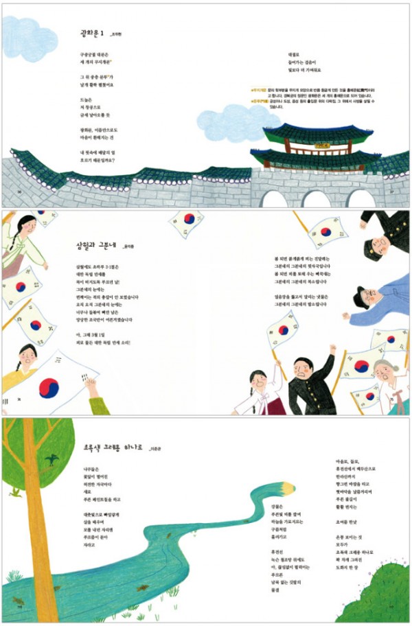 김용희선생님이엮은우리나라역사동시(미리보기).jpg