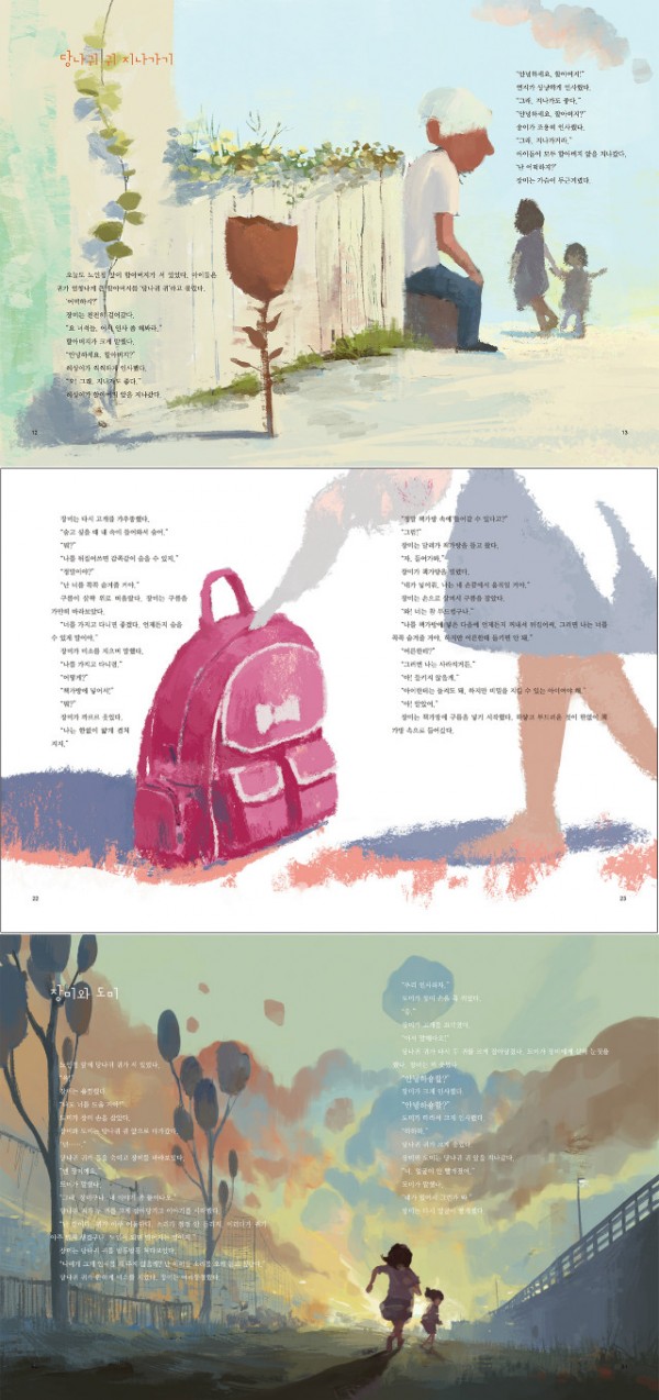 (슬기로운책방02)구름이집으로들어온날(미리보기).jpg