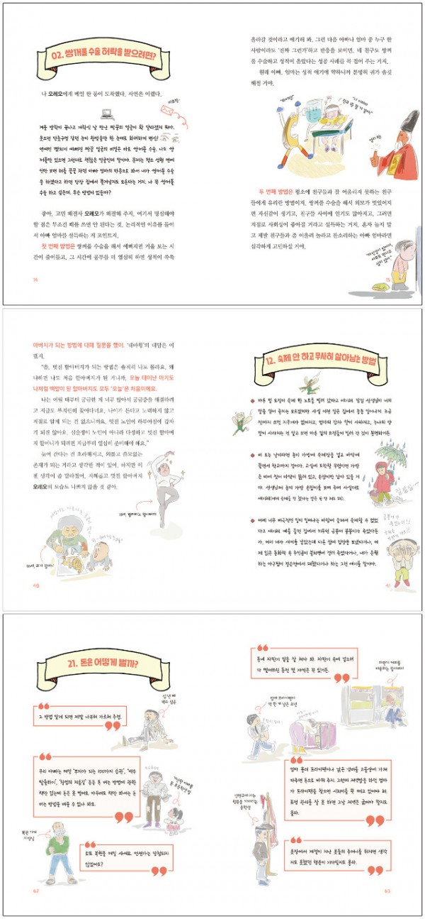 세상의거의모든질문(미리보기) 오후 2.08.00.jpg