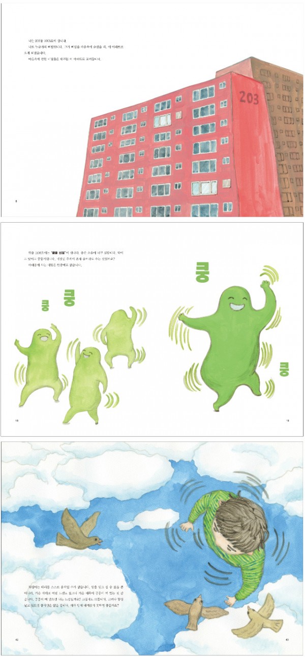 비밀이사는아파트(미리보기).jpg